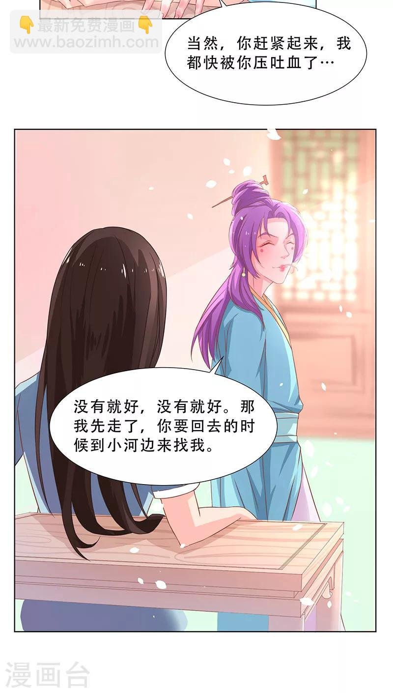第17话 新招