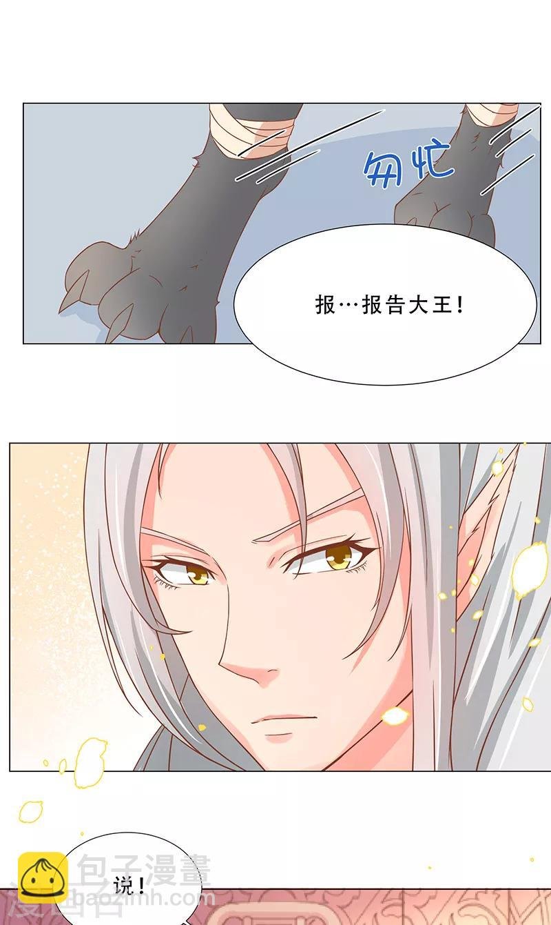 第17话 新招