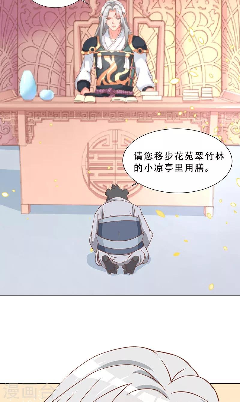 第17话 新招