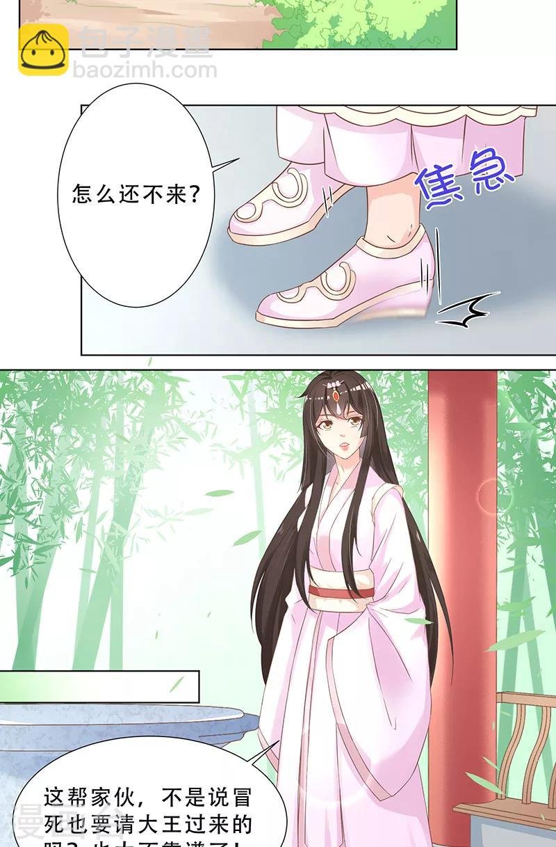 第18话 怀孕？