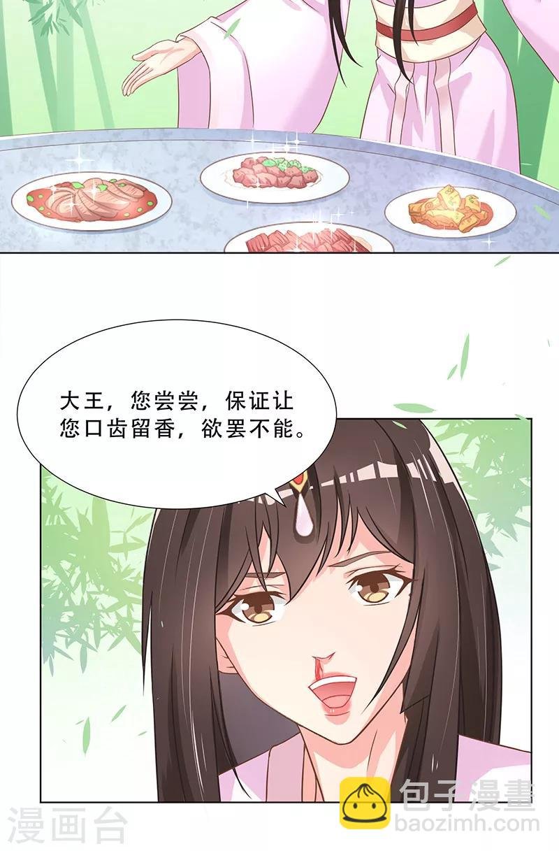 第18话 怀孕？