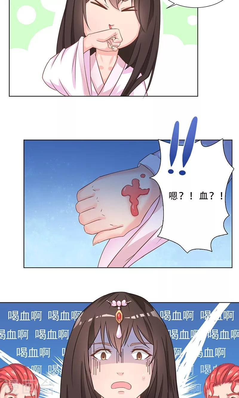 第18话 怀孕？