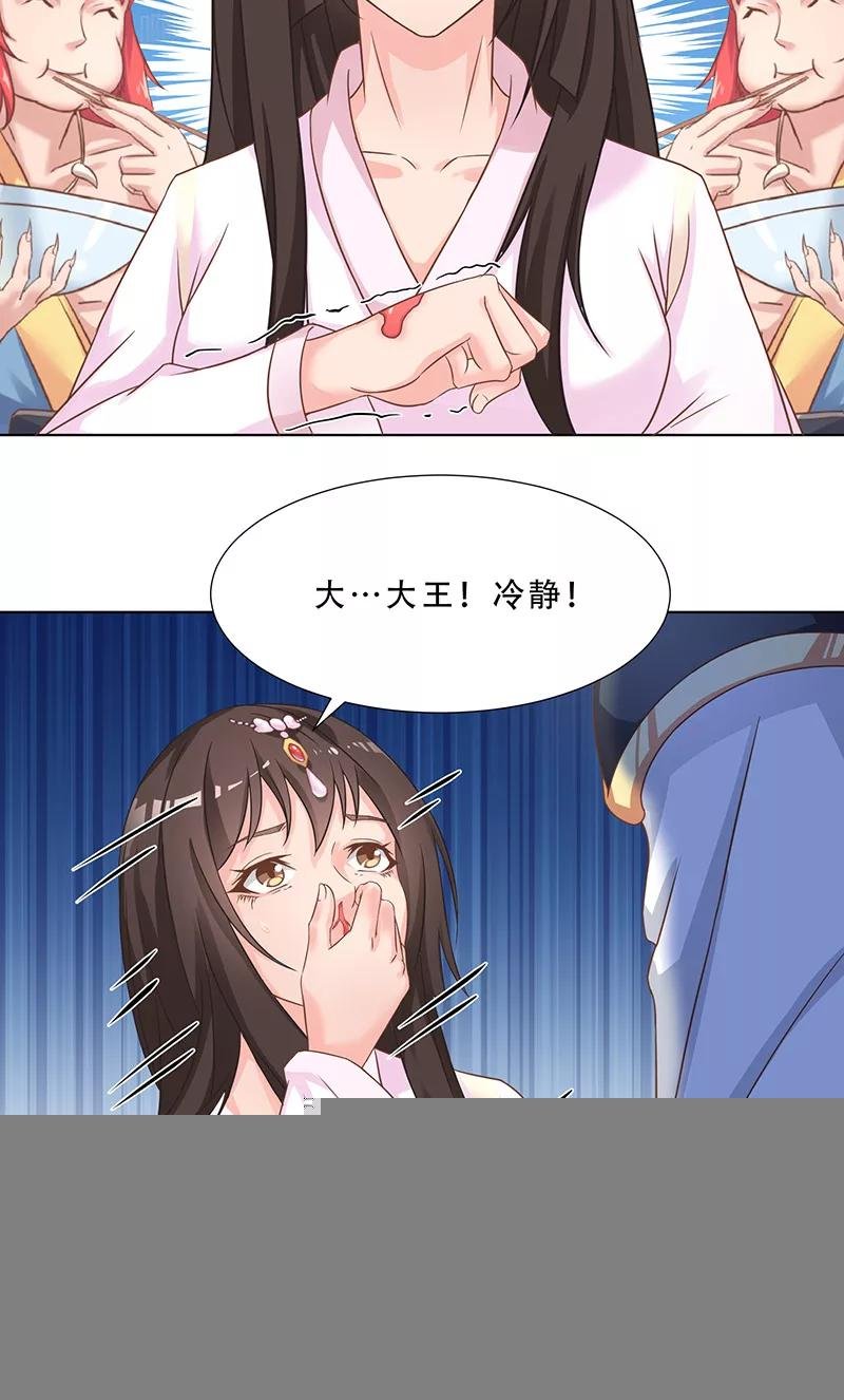 第18话 怀孕？