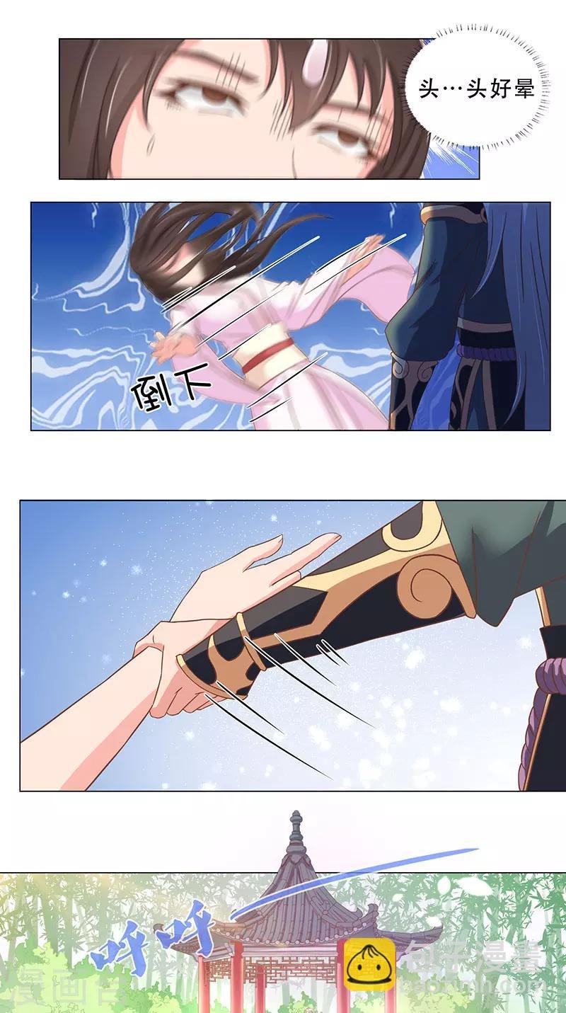 第18话 怀孕？