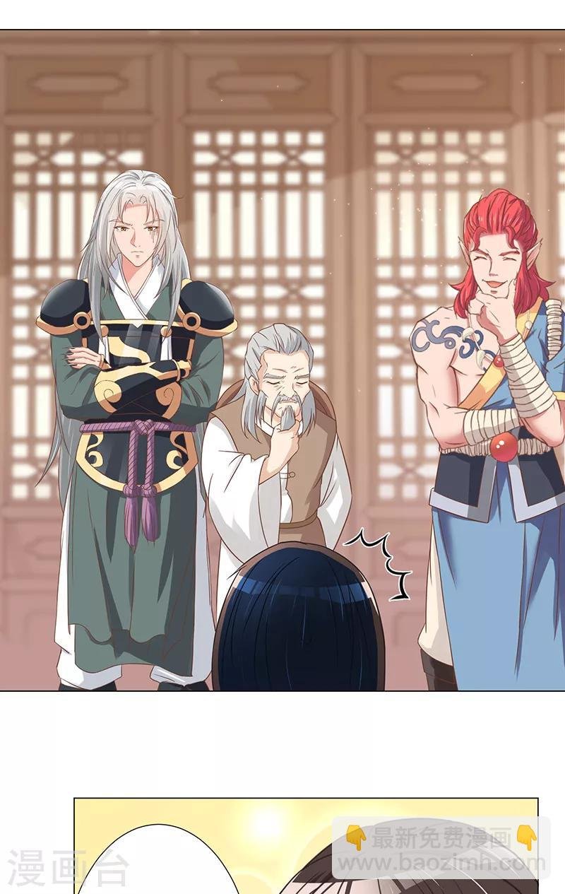 第18话 怀孕？