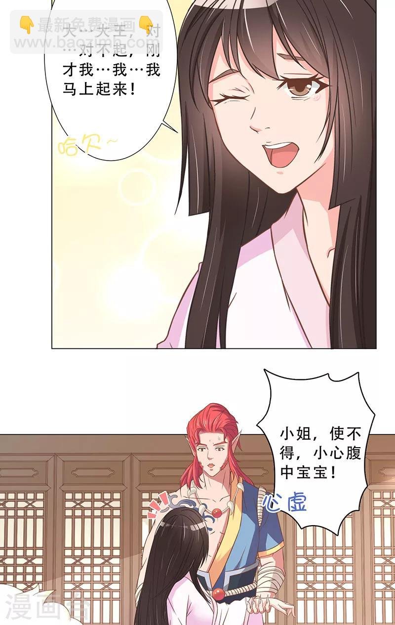 第18话 怀孕？