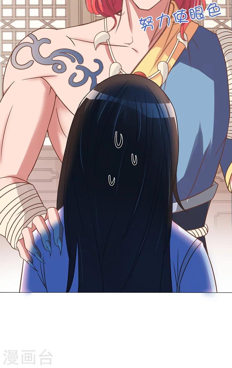 第18话 怀孕？