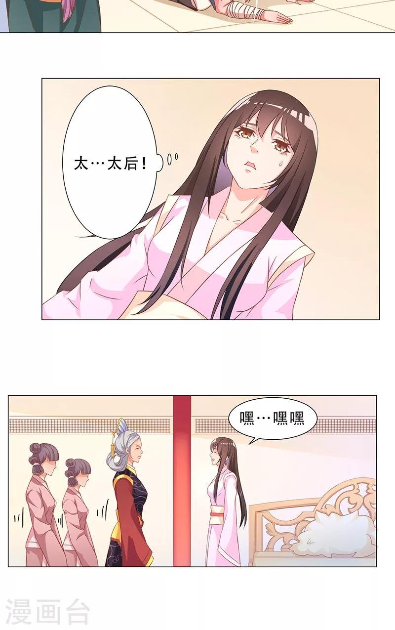 第19话 质问