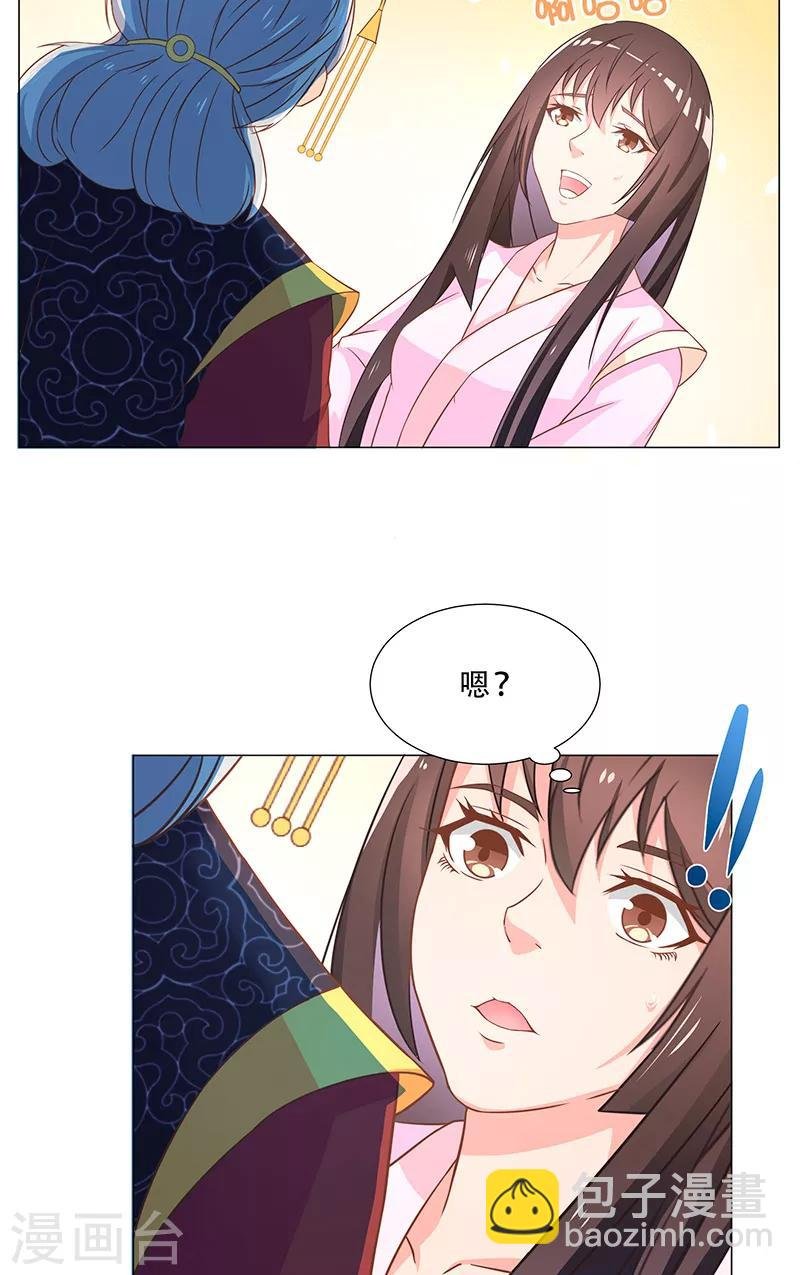 第19话 质问