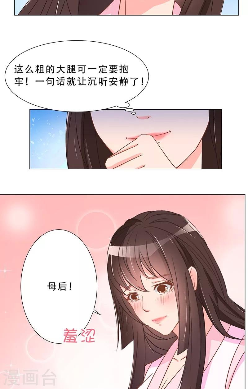 第19话 质问
