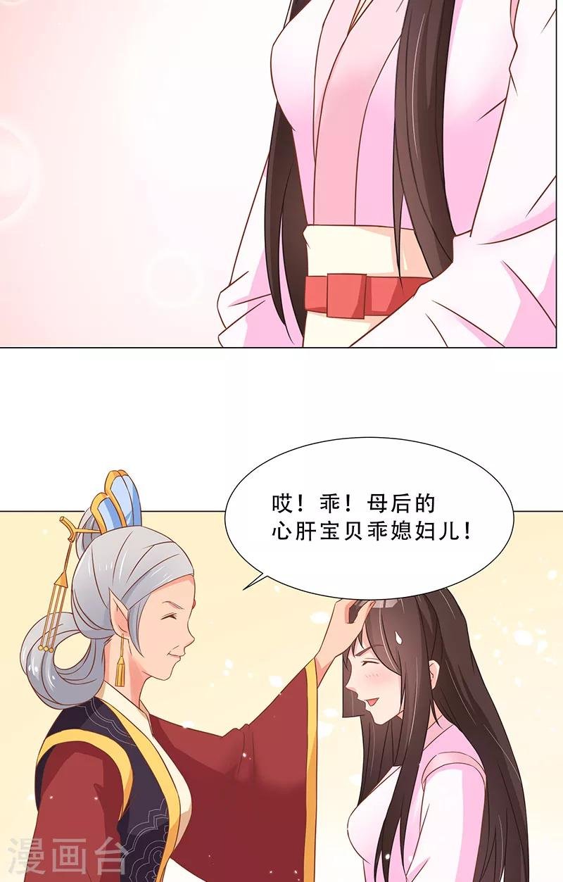 第19话 质问