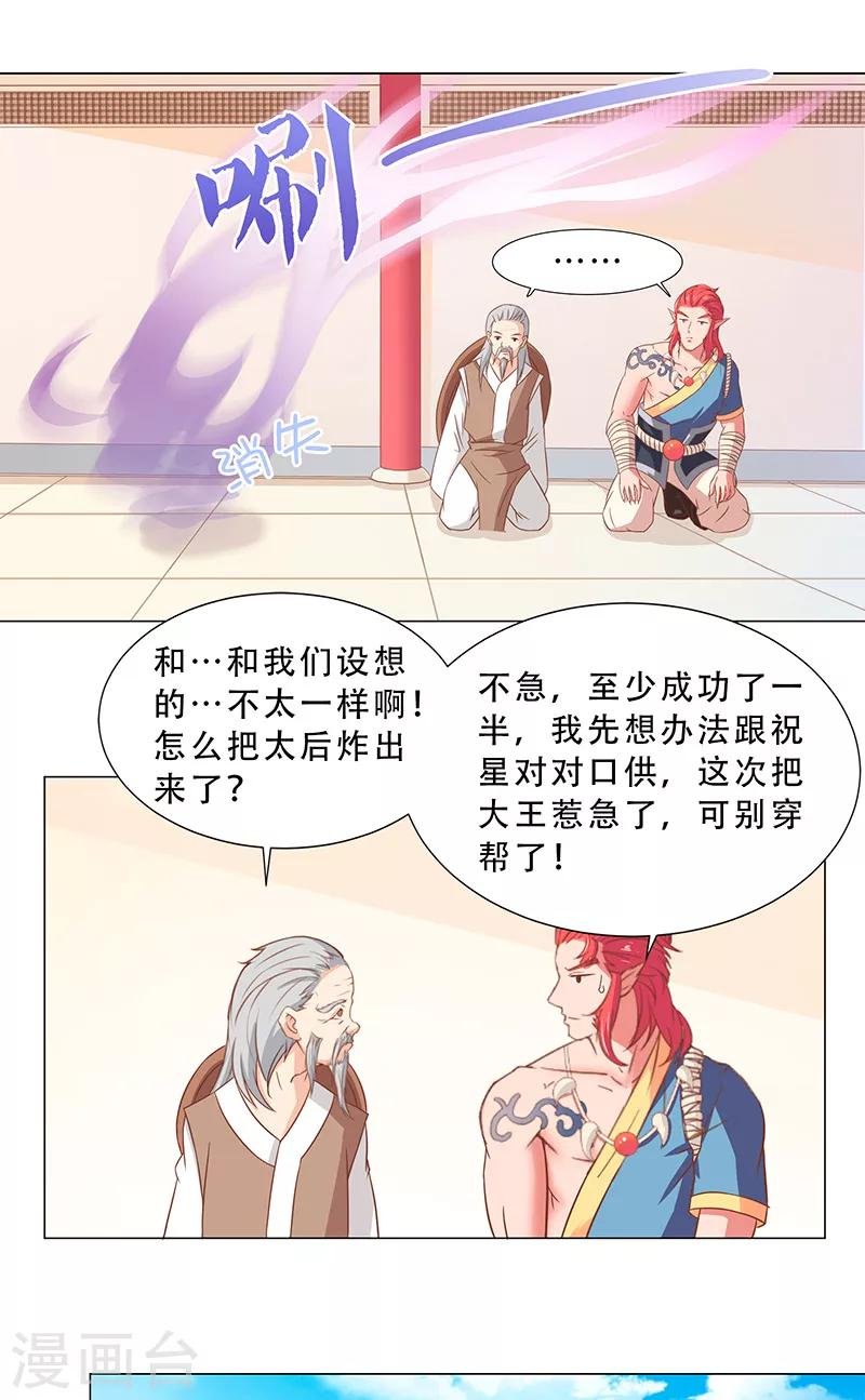 第19话 质问