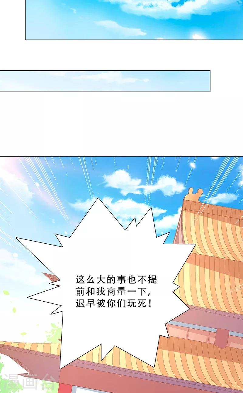 第19话 质问