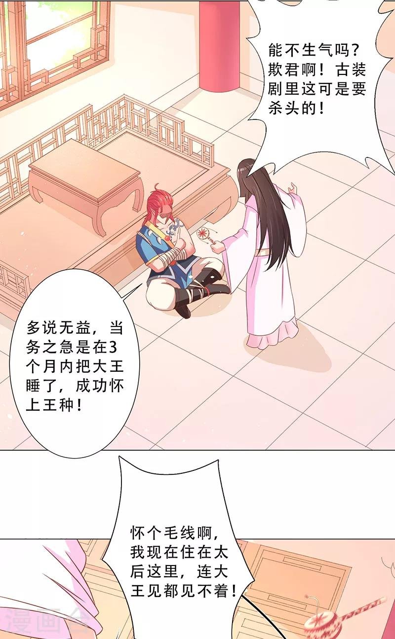 第19话 质问
