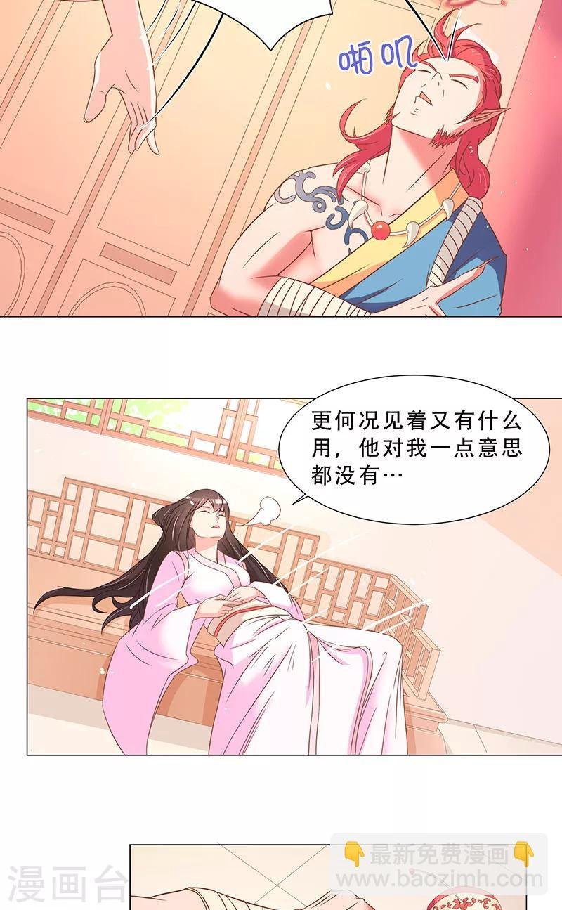 第19话 质问