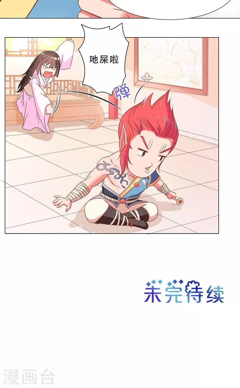 第19话 质问