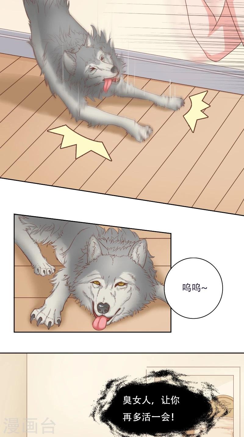 第2话 劫财
