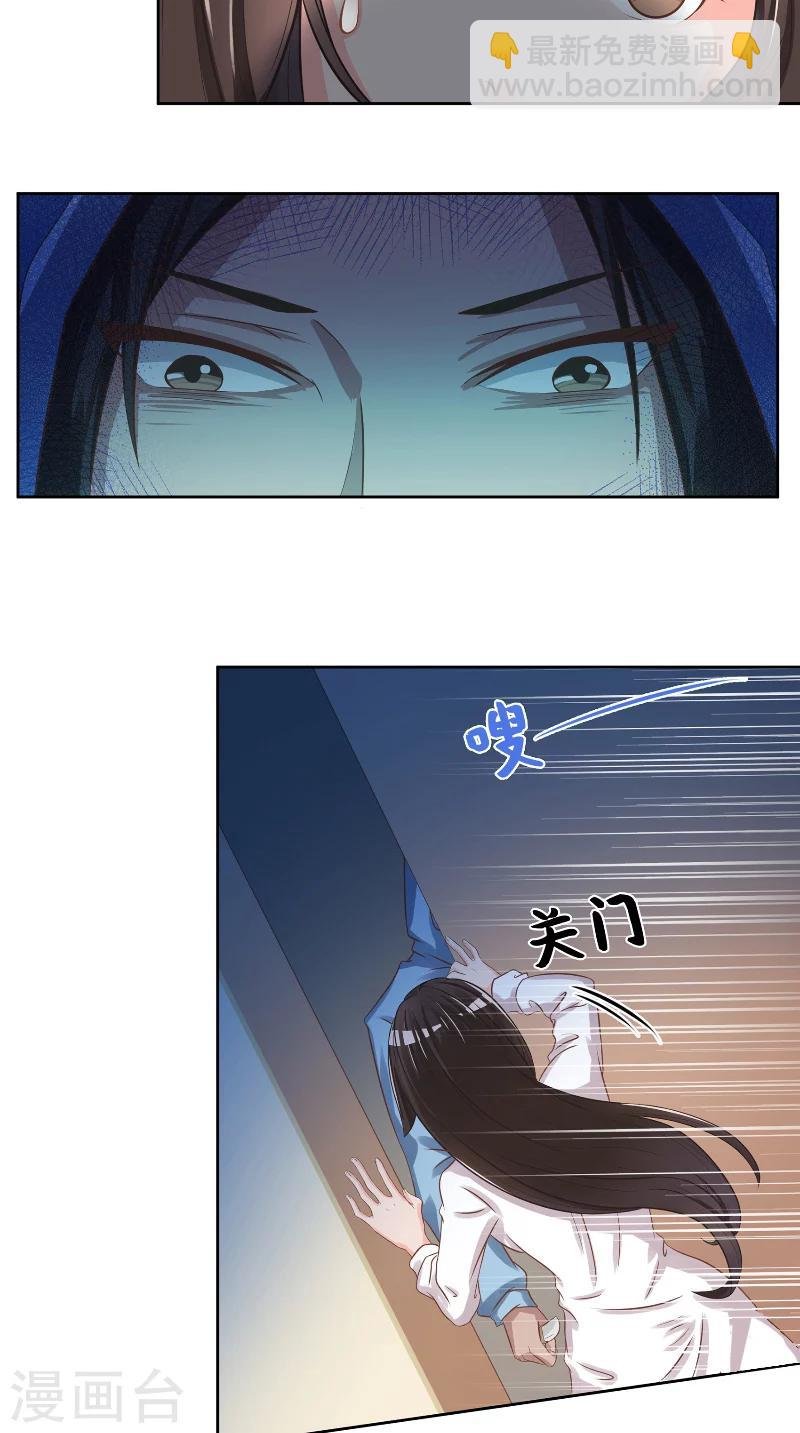 第2话 劫财