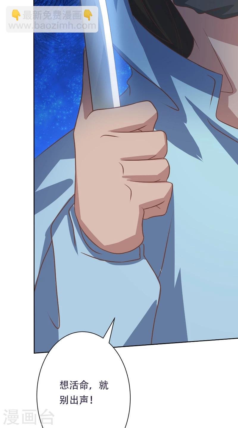 第2话 劫财