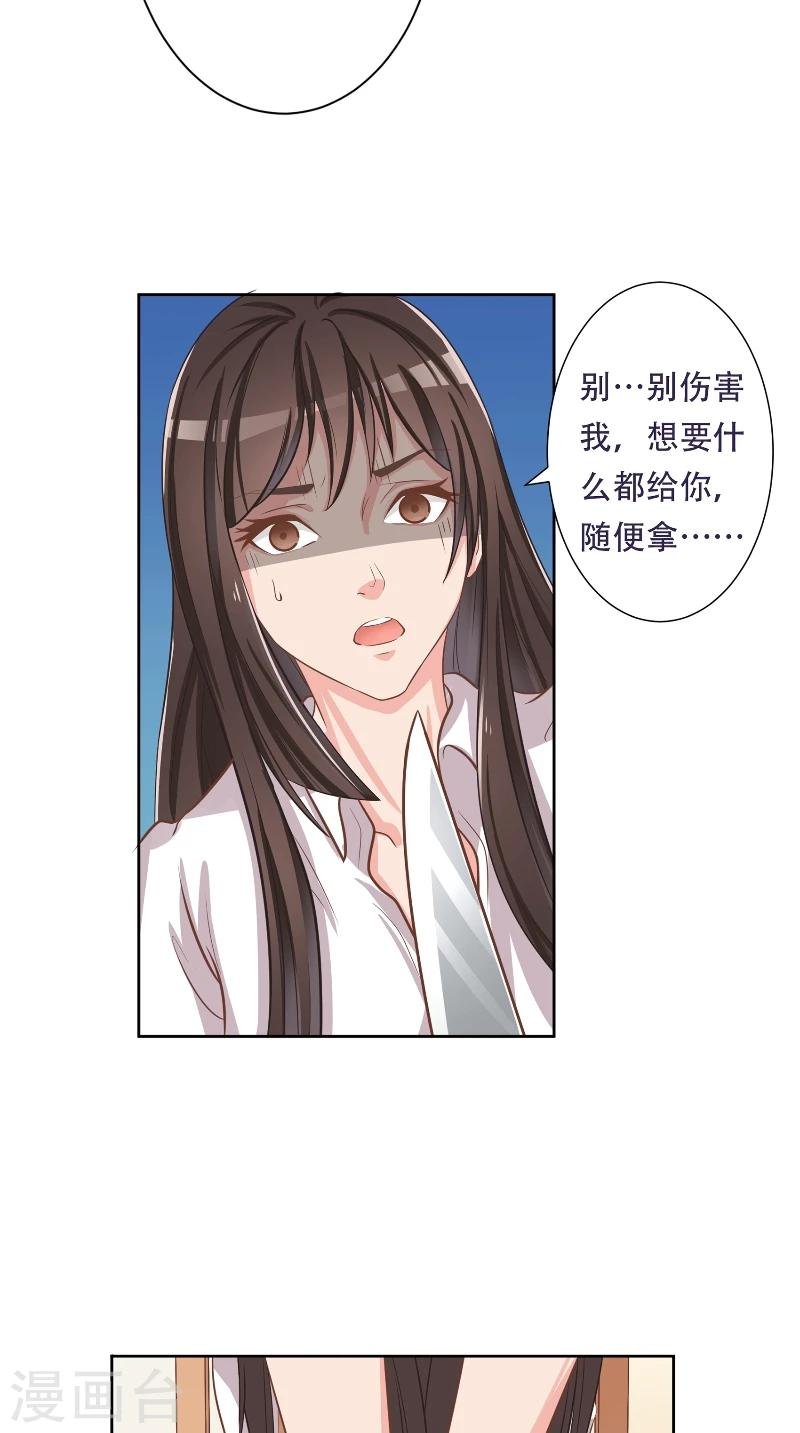 第2话 劫财