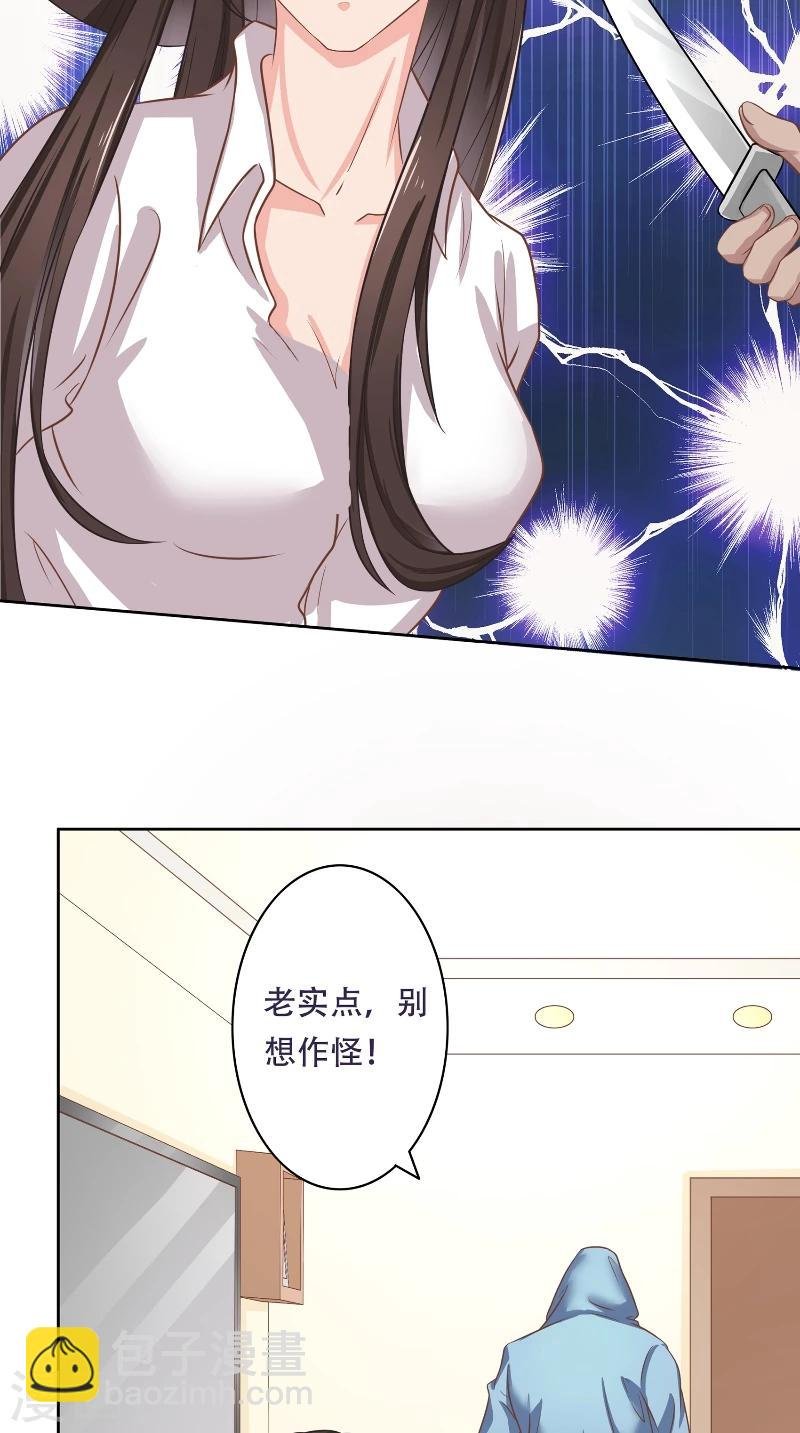第2话 劫财