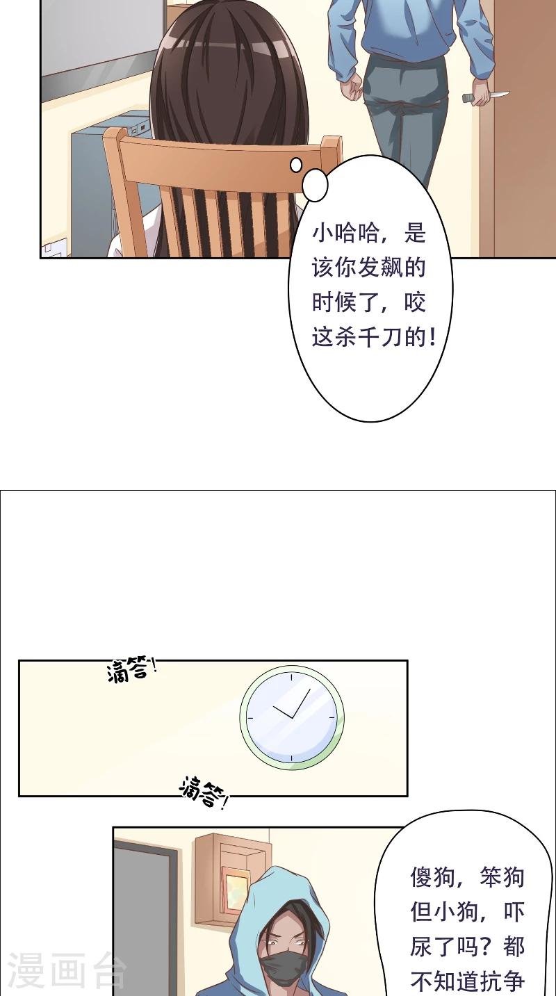 第2话 劫财