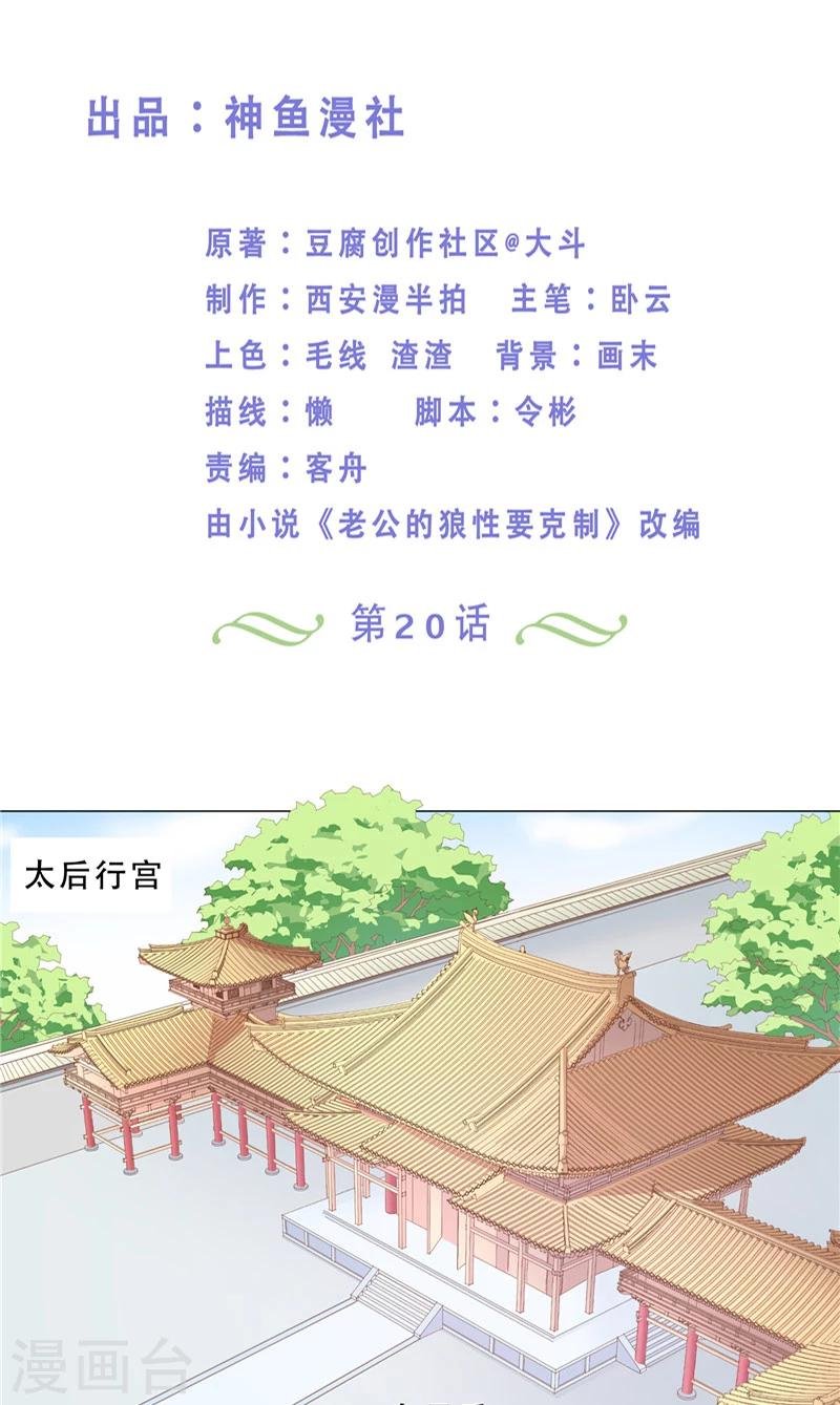 第20话 守陵