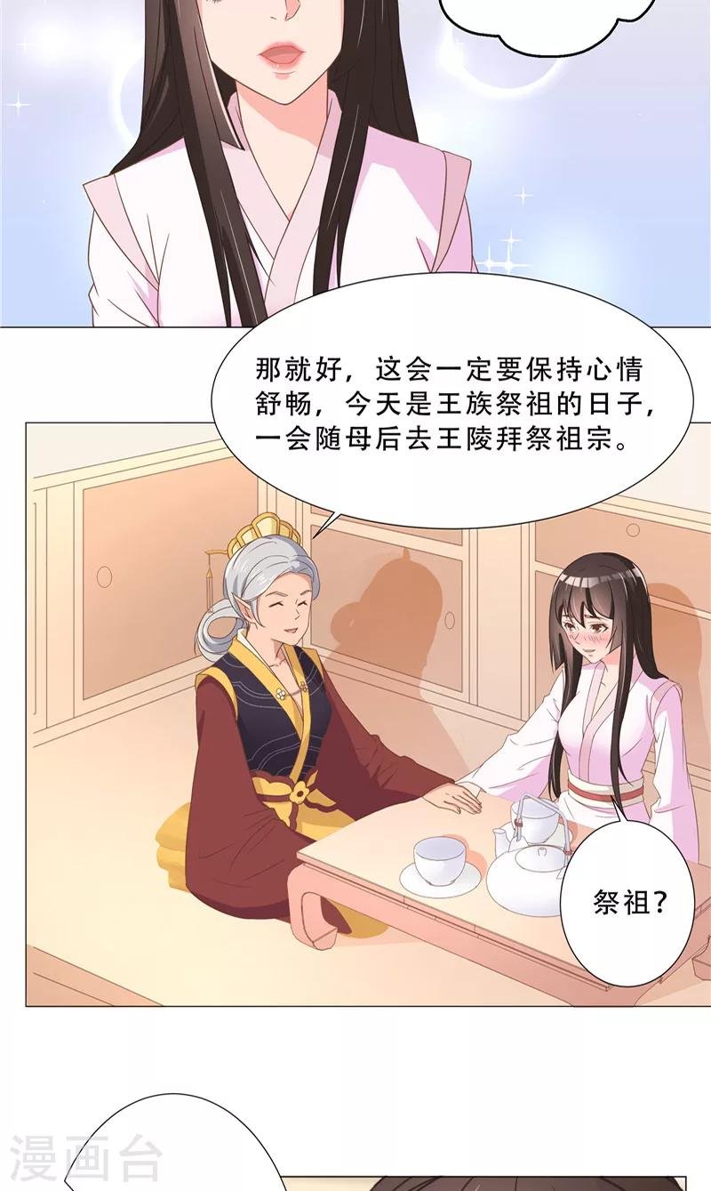 第20话 守陵