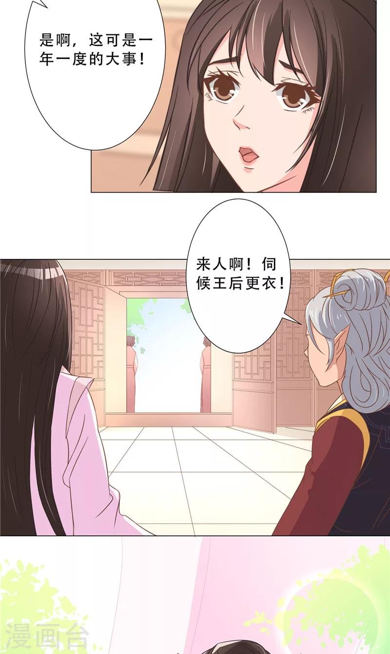 第20话 守陵