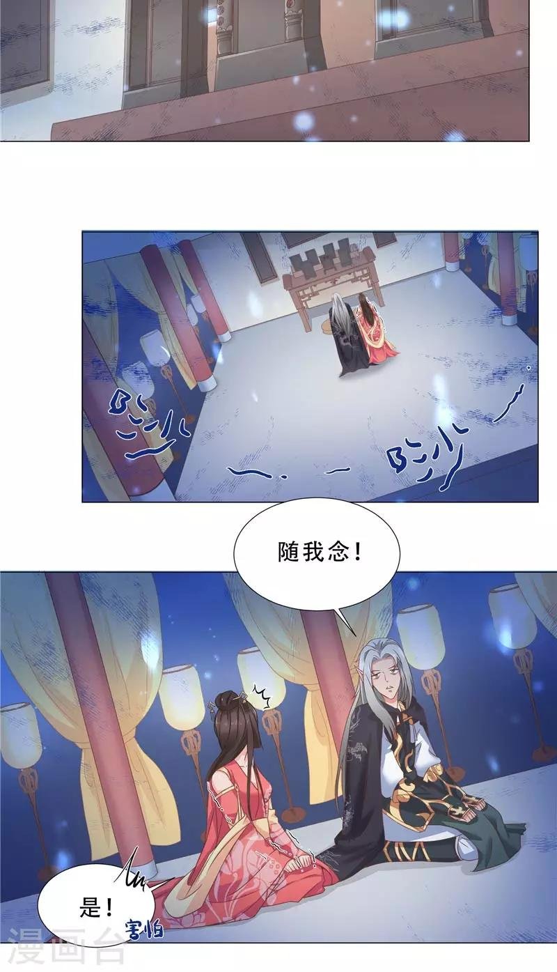第20话 守陵