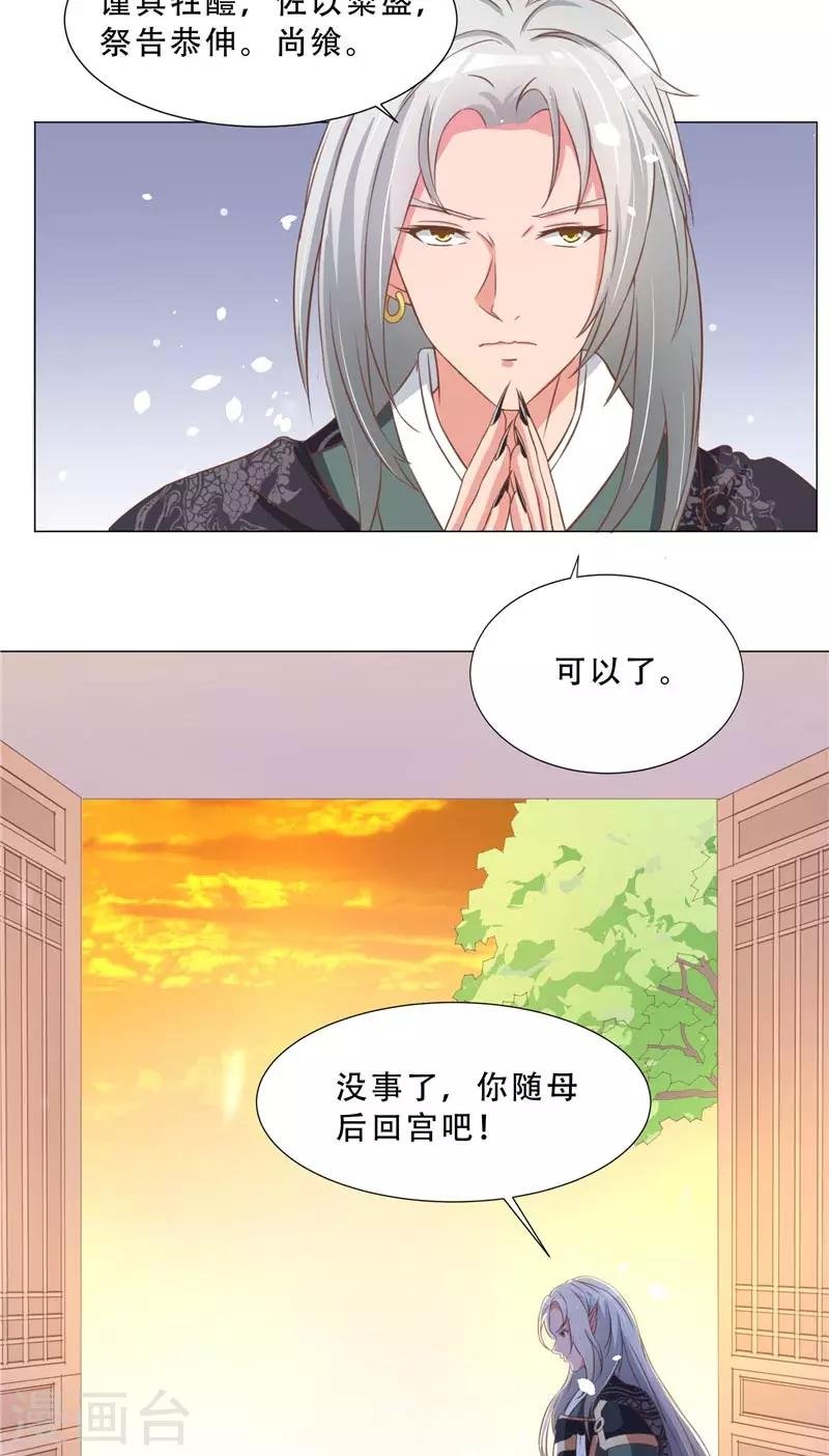 第20话 守陵