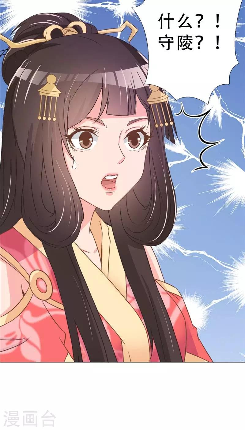 第20话 守陵