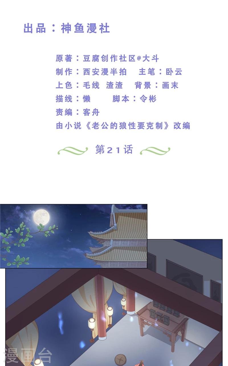第21话 圣女