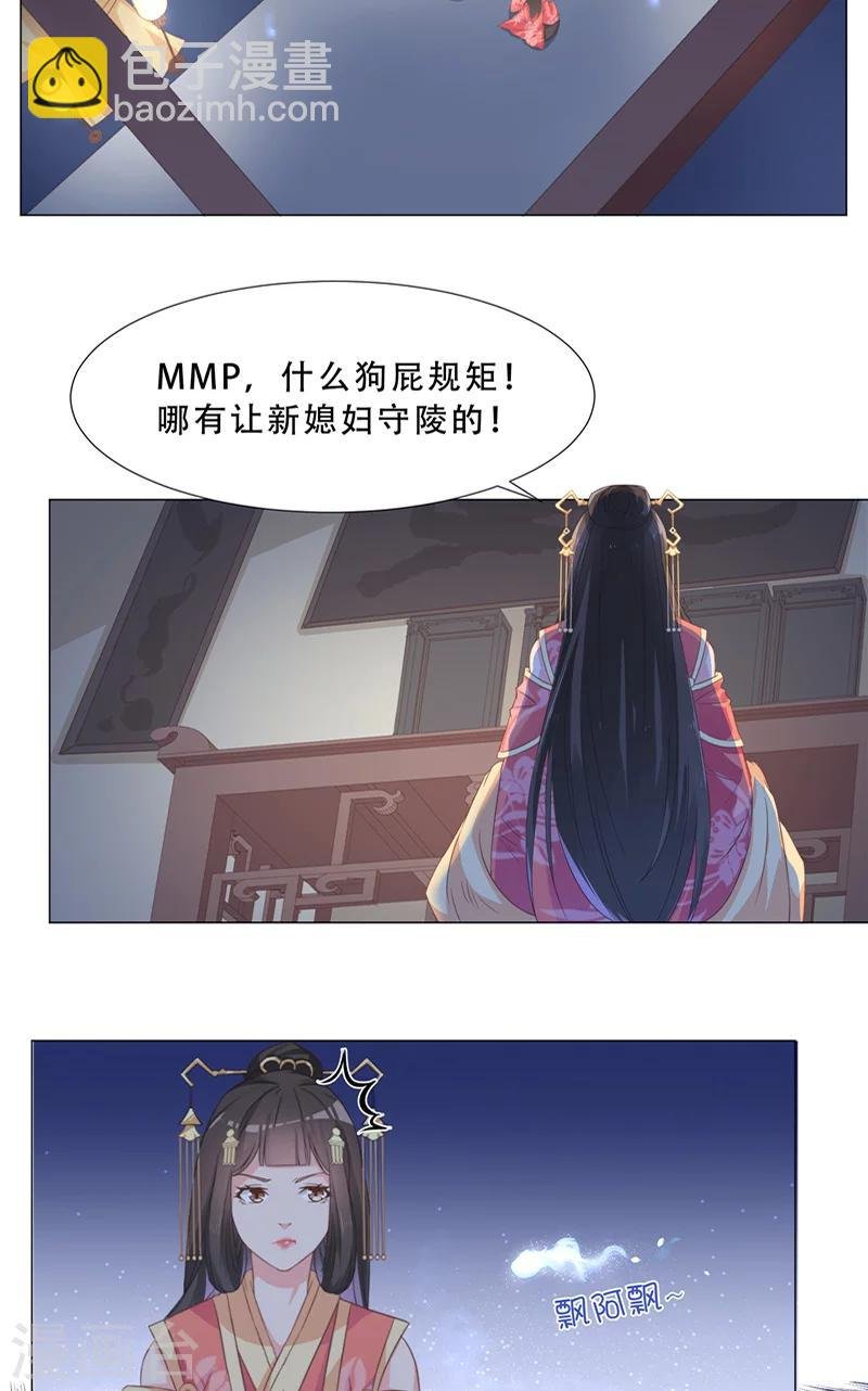 第21话 圣女