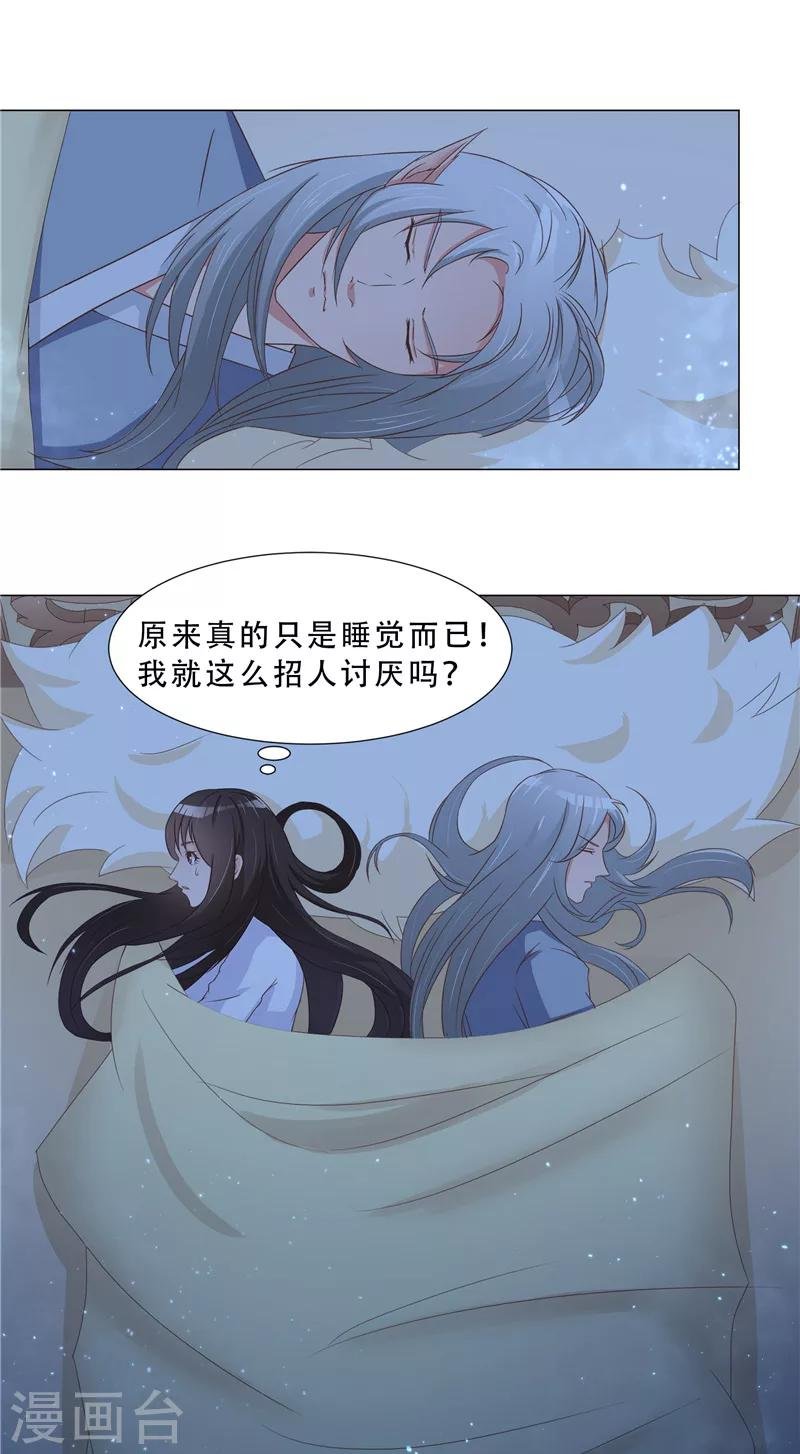 第22话 他害羞了