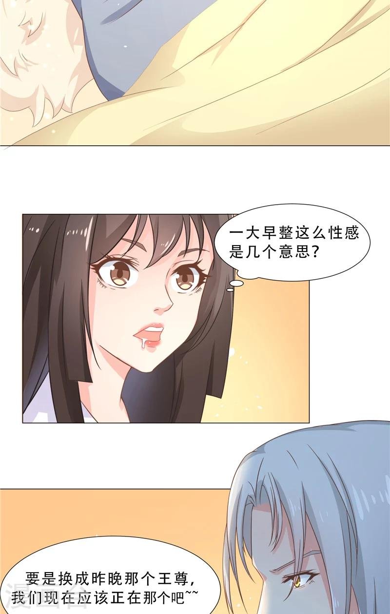 第22话 他害羞了