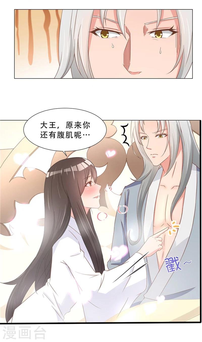 第22话 他害羞了