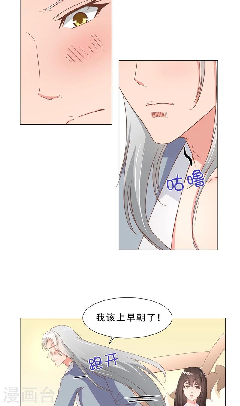 第22话 他害羞了
