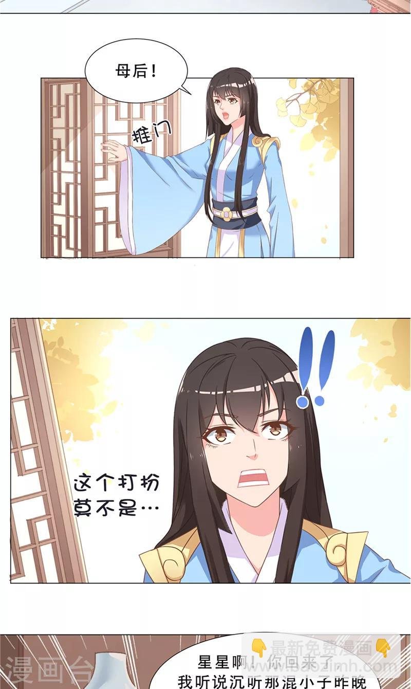 第23话 取名