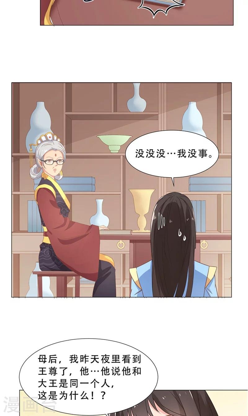 第23话 取名