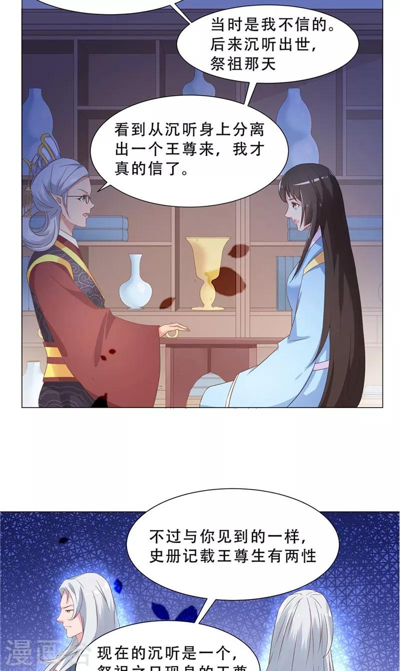 第23话 取名
