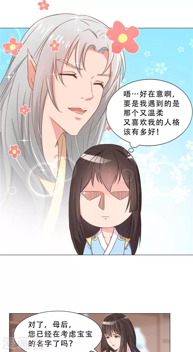 第23话 取名