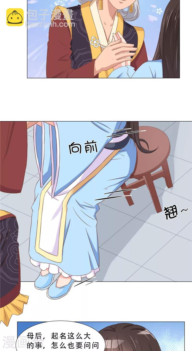 第23话 取名