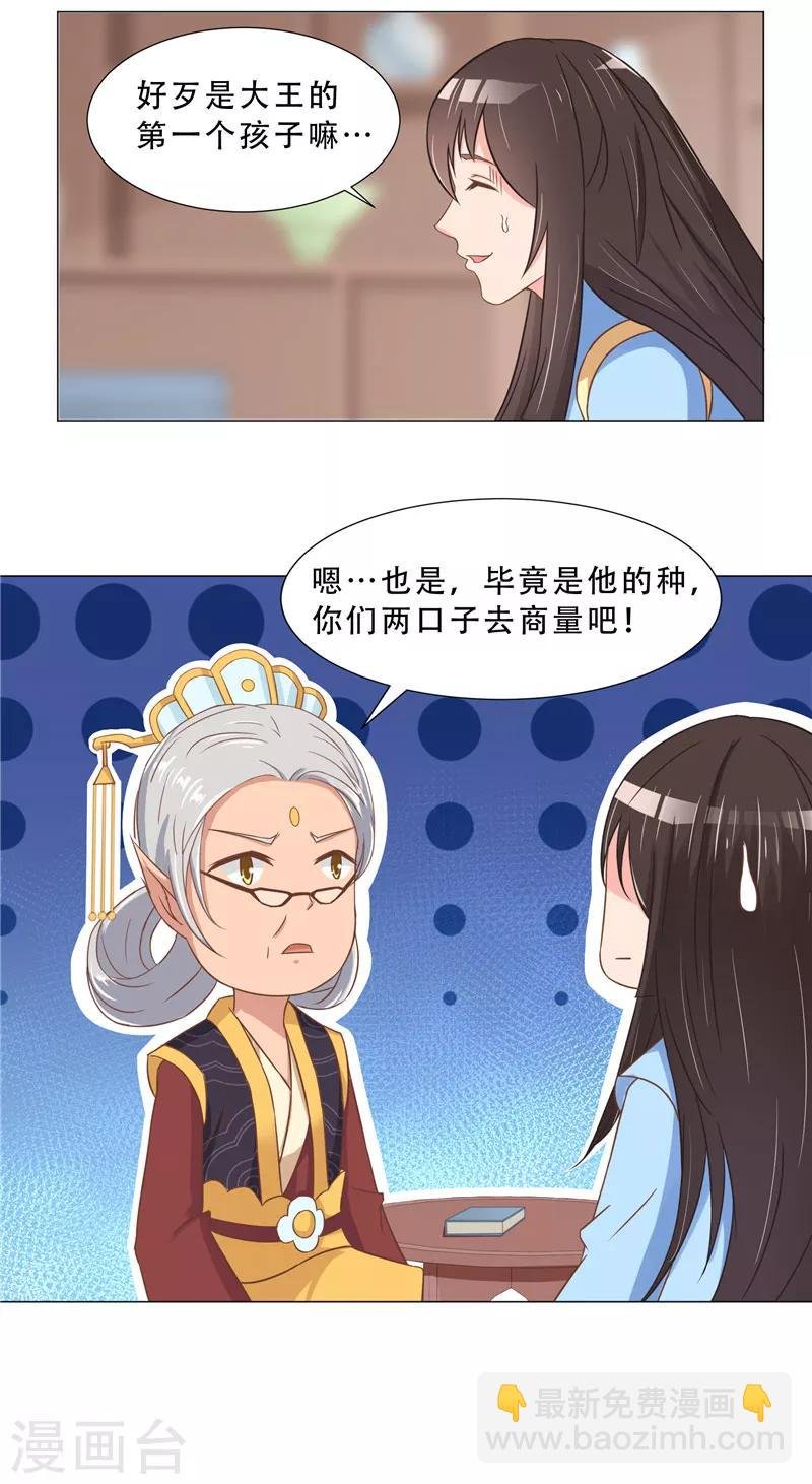 第23话 取名