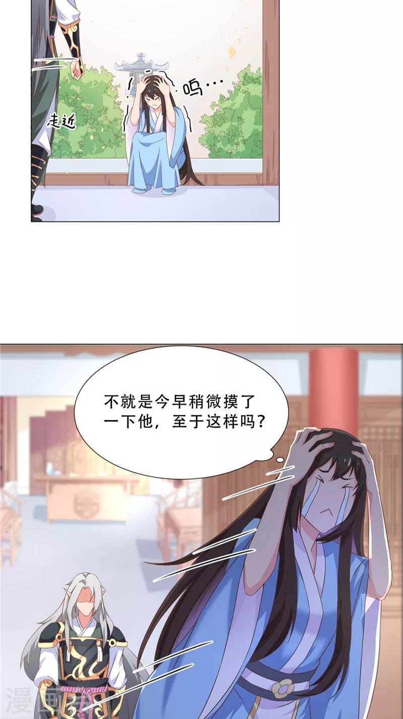 第24话 我的世界