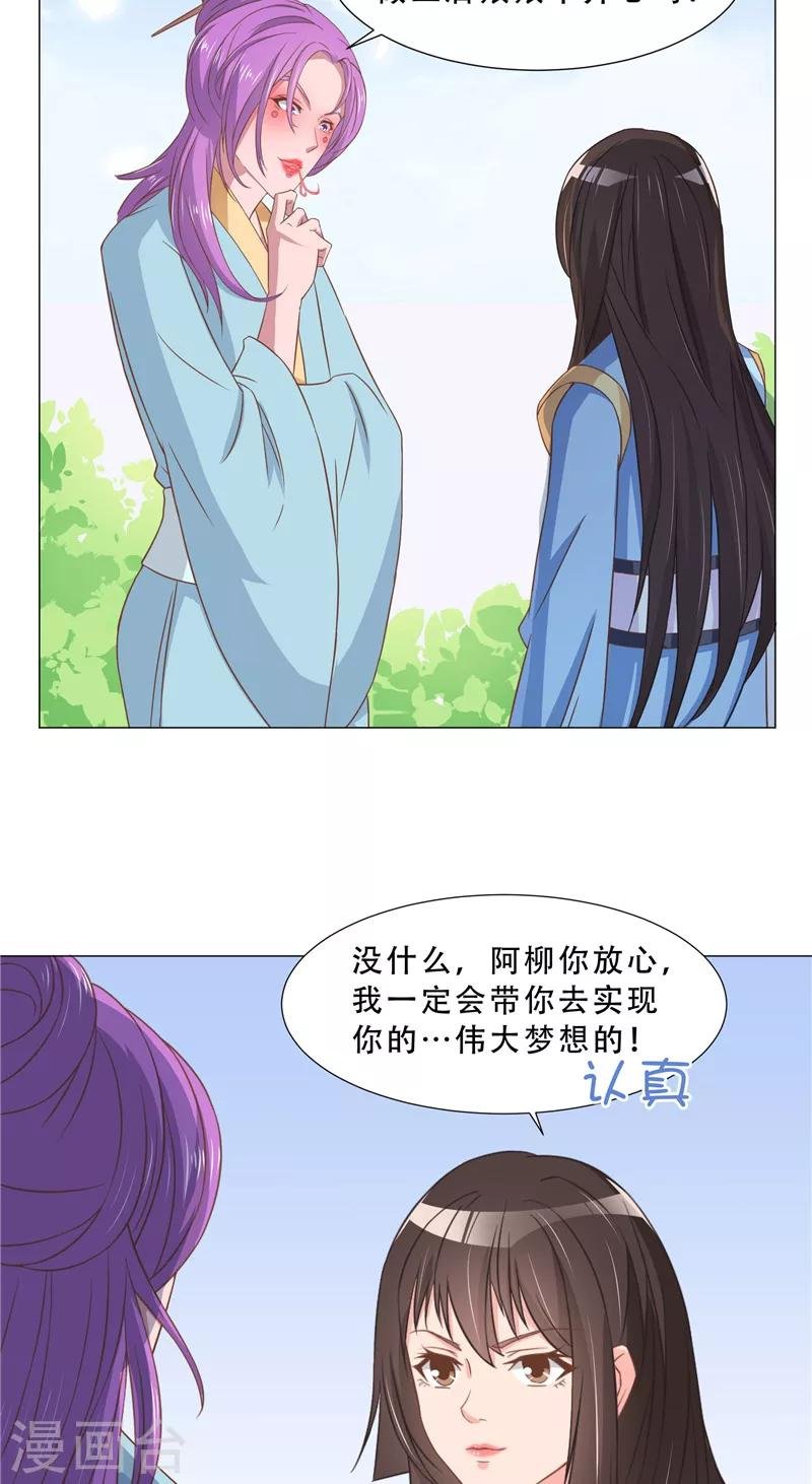 第24话 我的世界