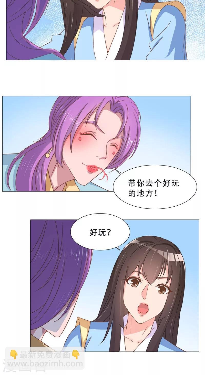 第24话 我的世界