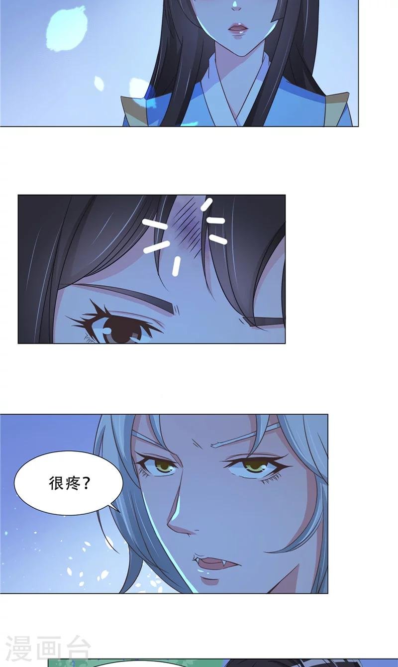 第25话 头顶一绿