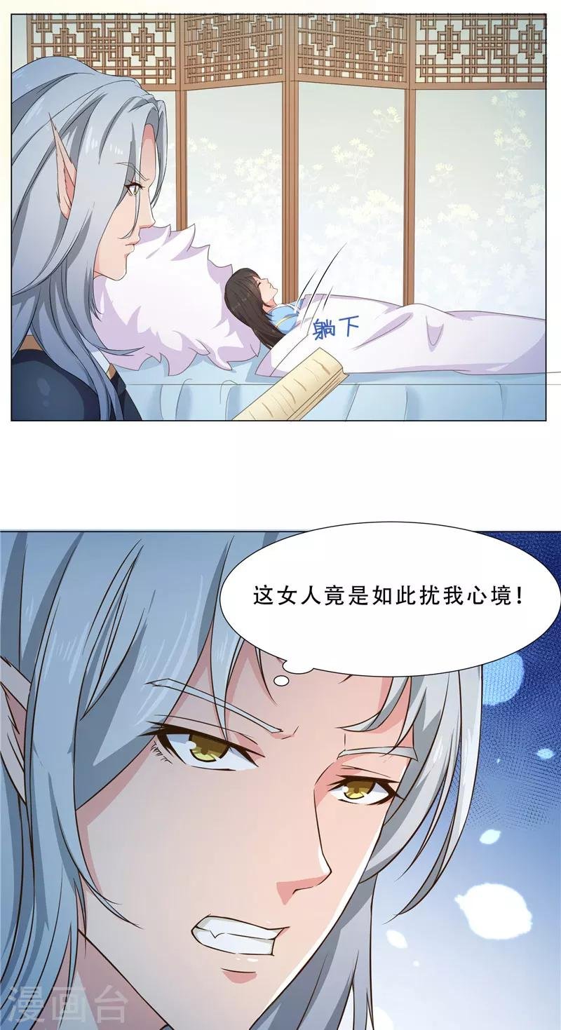 第25话 头顶一绿