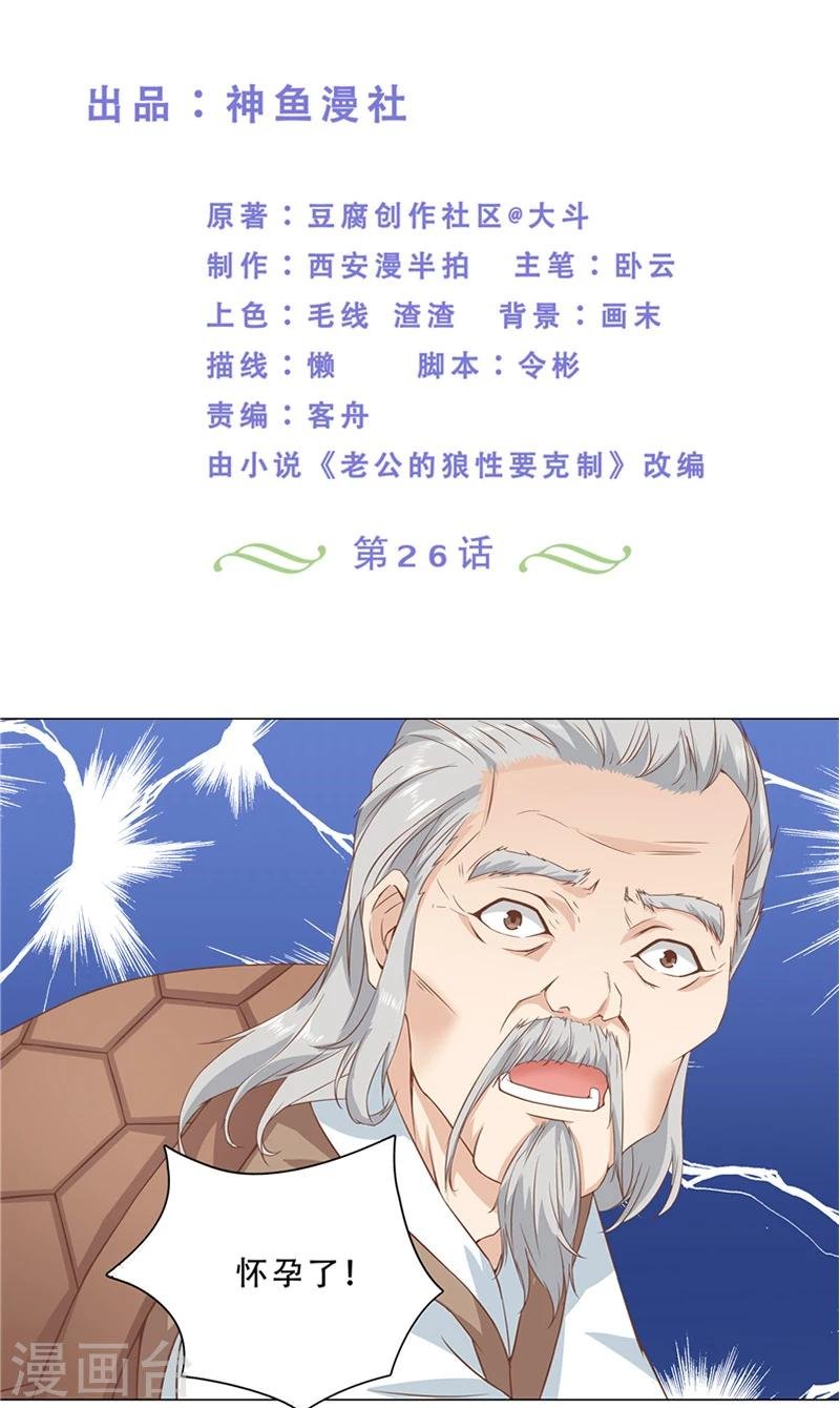 第26话 生日礼物